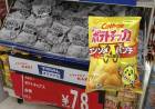 JAPÓN SE QUEDÓ SIN TINTA COLOR E IMPRIME EN BLANCO Y NEGRO LOS PAQUETES DE SNACKS: QUÉ PASÓ
